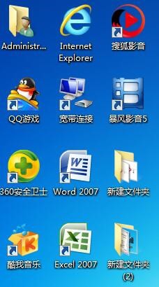 在win7中如何使桌面的图标随意放置