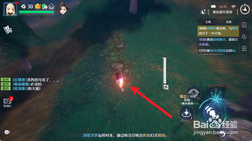 诺亚之心怎么飞起来