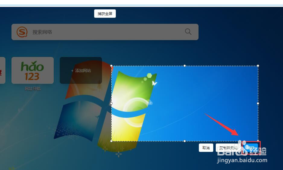 Opera浏览器怎样进行截图