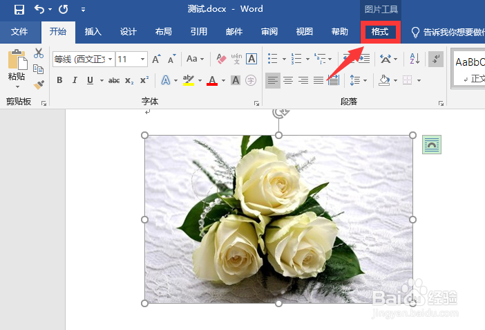 Word怎么简单的抠图？