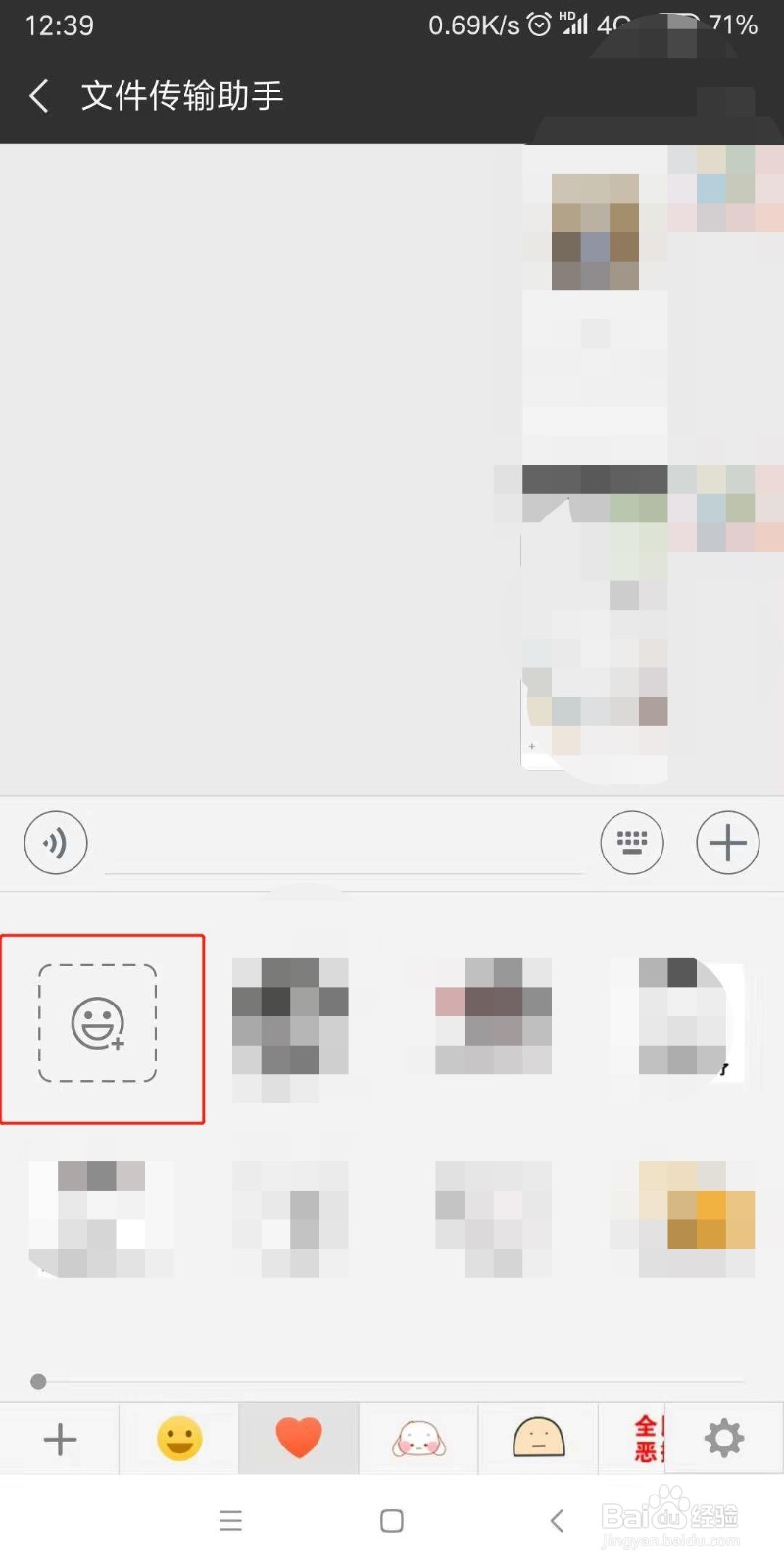 微信怎么在表情包拍自己的表情包 怎么跟拍