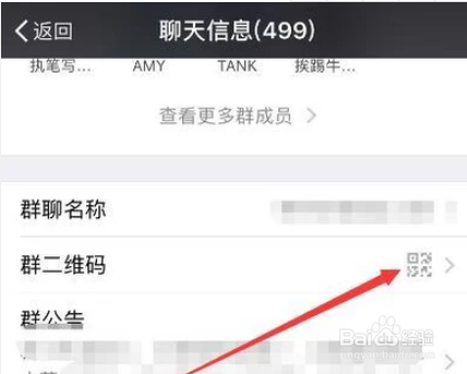 微信群二维码有效期如何延长呢