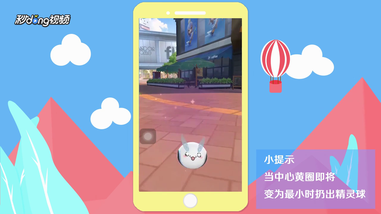 一起来捉妖怎么捉妖