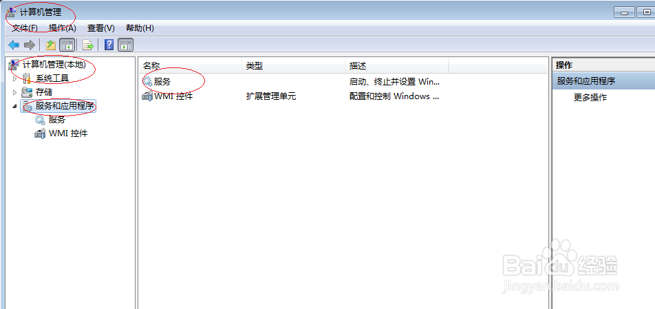 Windwos 7操作系统启用Print Spooler服务