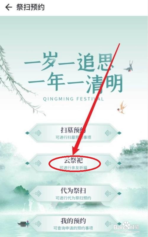 清明扫墓怎么扫