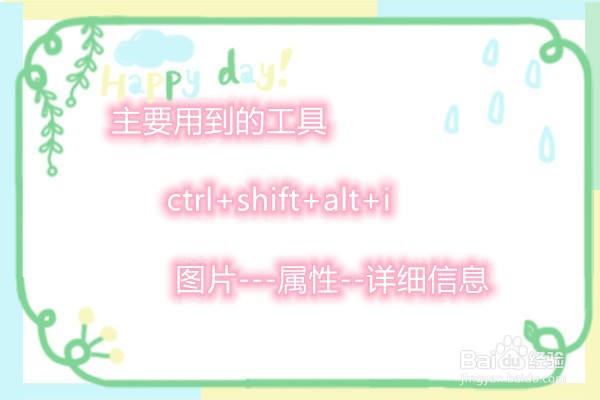 ps版权保护功能怎么用