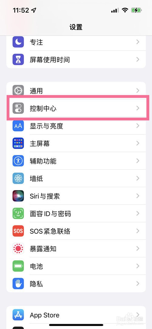 iPhonex怎样设置屏幕录制