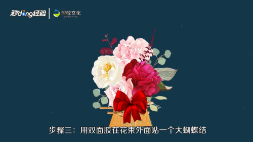 怎么包花束？