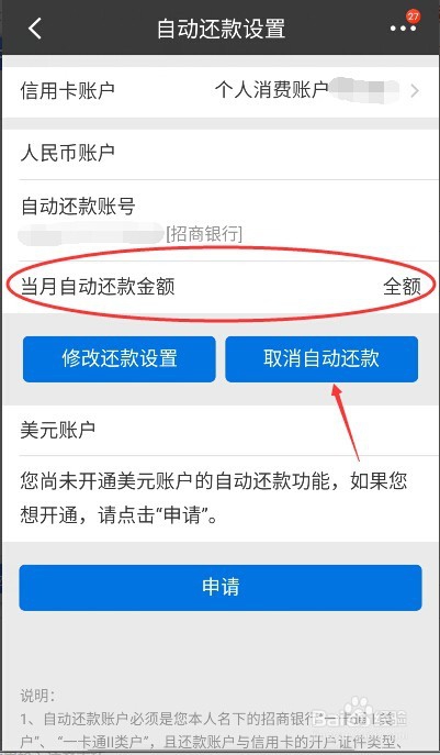 信用卡还款怎样还