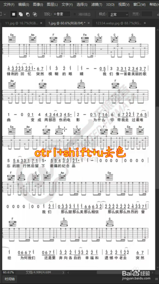 PS去水印的三种方法