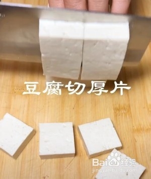 家常豆腐怎么做