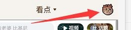 qq看点怎么关闭推送 qq看点关闭推送的方法