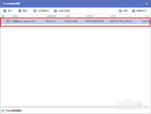 微信删了聊天记录怎么恢复