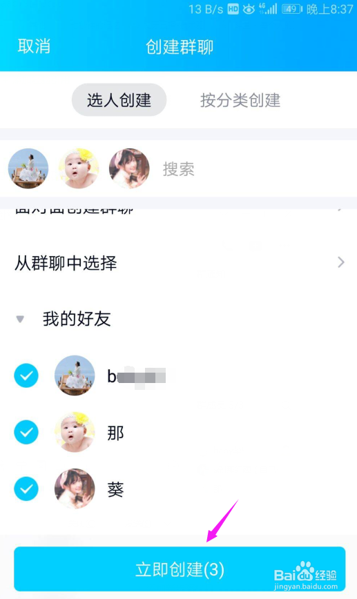 qq的群发助手在哪里