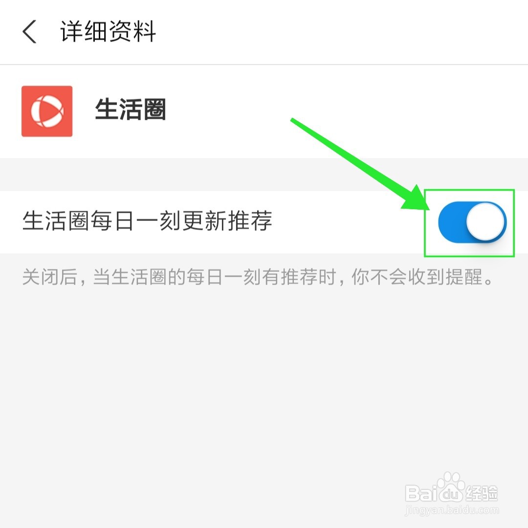 支付宝生活圈更新推荐怎么打开