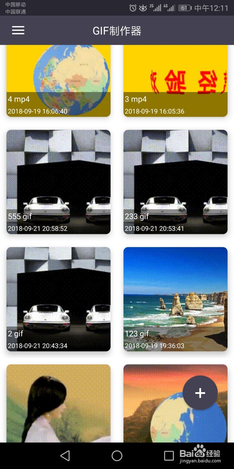 如何制作旗帜飘扬效果gif图片