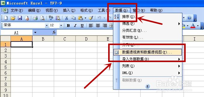 excel怎样建立数据透视表