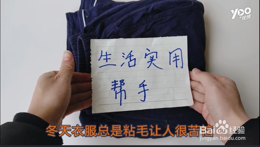 衣服总是粘毛、起球怎么快速清理