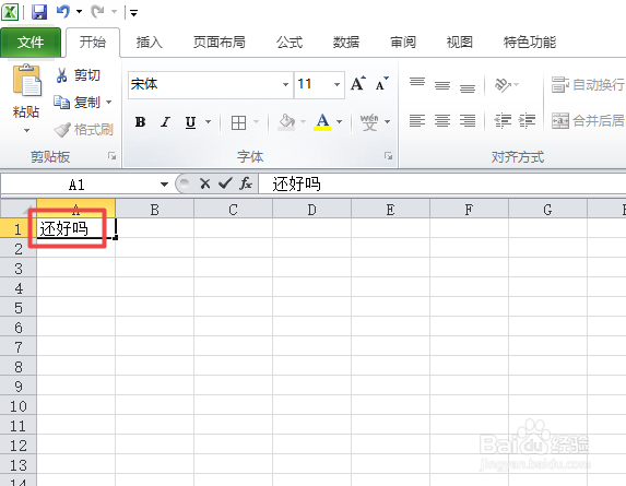 excel2010中如何向下旋转文字