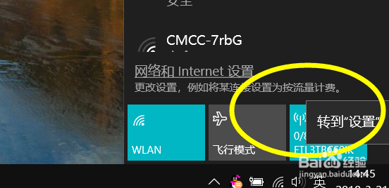笔记本怎么设置wifi热点