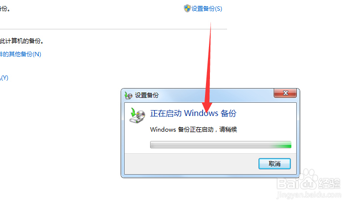 电脑如何进行windows文件备份?