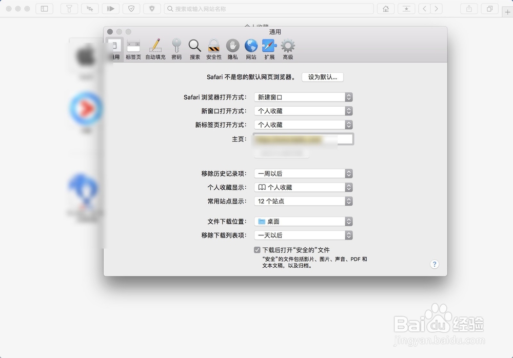 MacBook Pro的浏览器Safari缓存怎么清理Cookie