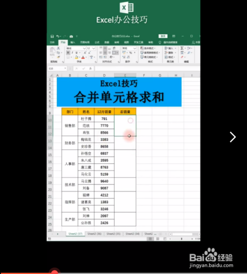 電子表格中不連續(xù)項(xiàng)求和怎么弄_等差數(shù)列 中項(xiàng)求和_wps表格中怎么求和