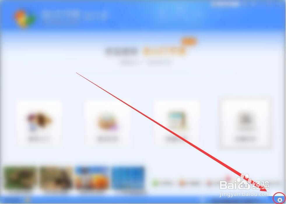 金山打字通怎样设置分辨率