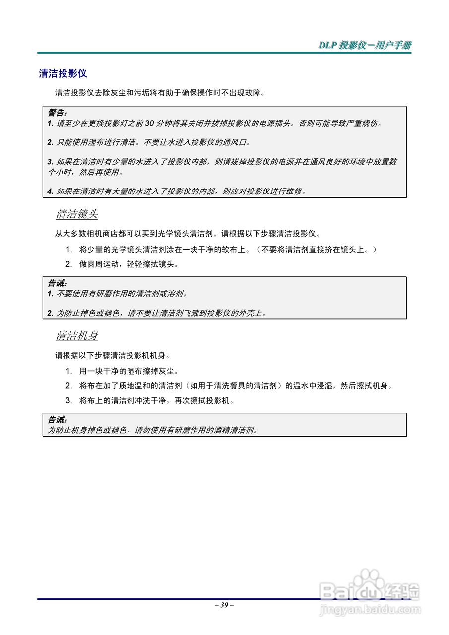 Vivitar 投影机:725VX说明书:[5]