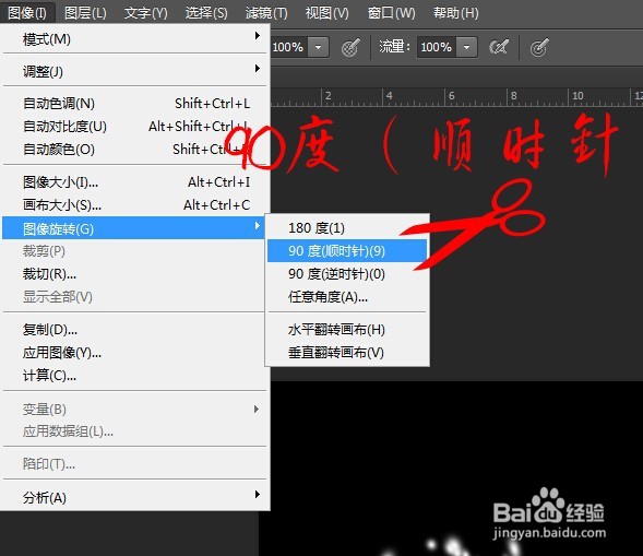 photoshop运用技巧:制作五彩缤纷浪漫烟花效果