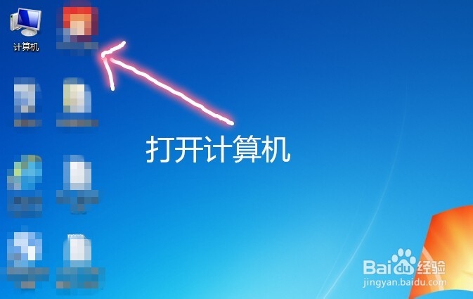 win7系统显示隐藏的文件、文件夹或驱动器
