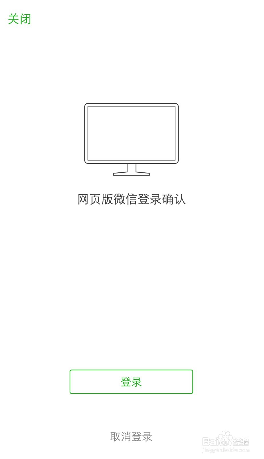 如何将微信文字导到word中？