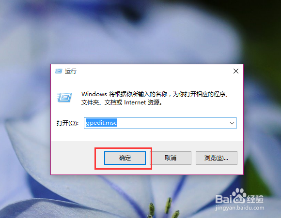 关闭Win10自动更新
