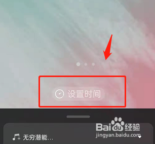 喜马拉雅fm在哪里开启专注学习
