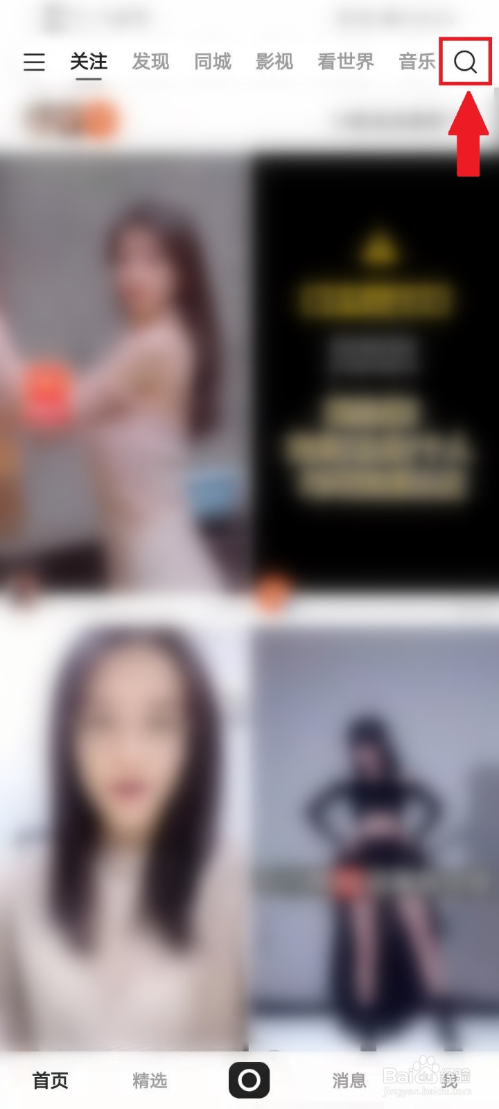 2021快手38女神节怎么抢红包