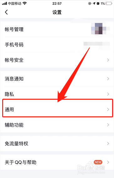 手机QQ如何清理聊天文件