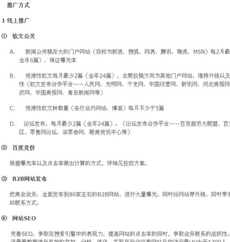 物流企业如何做网络推广的基本思路