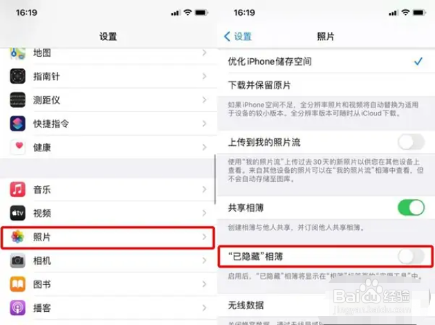 苹果手机私密相册怎么查看照片