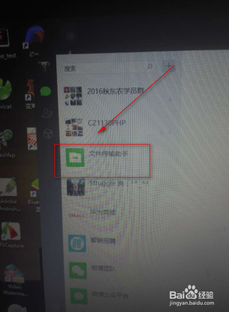 怎样用手机微信把照片传到电脑上？