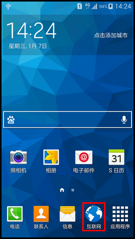 Samsung GALAXY CORE Max通过浏览器下载的文件,如何设置默认存储到外置SD卡?(G5108Q)