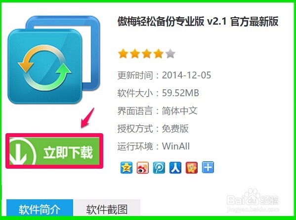 Windows10系统如何进行文件备份？
