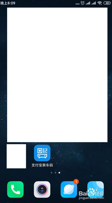 支付宝如何扫码乘坐公交车