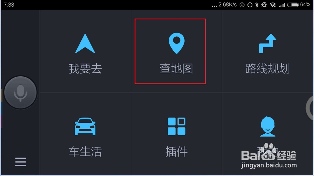 导航如何查看实时路况 百度地图如何查看路况？