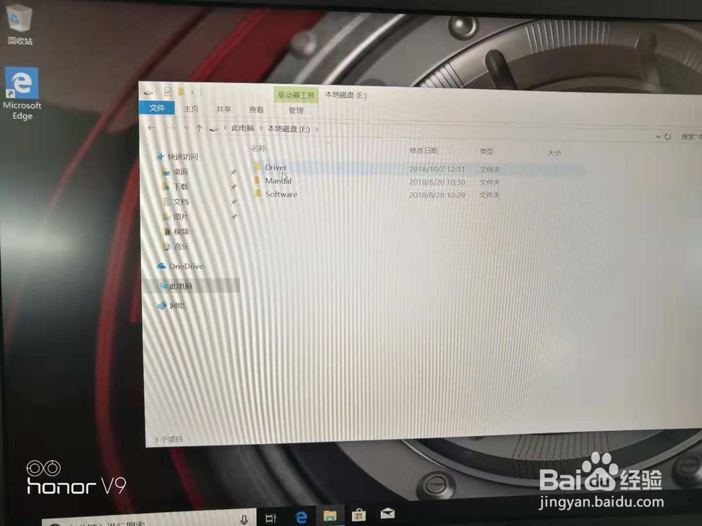 机械革命 系统安装流程