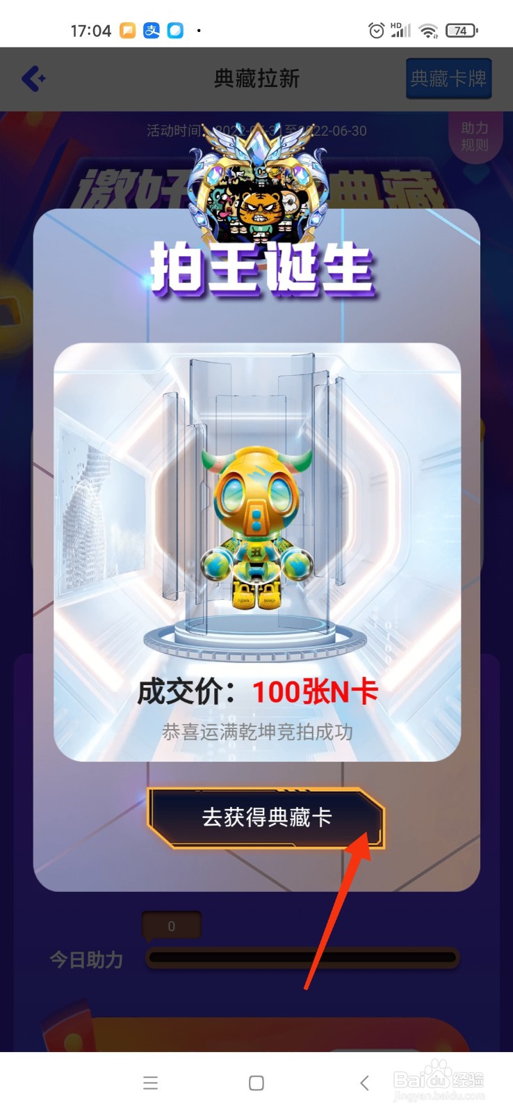 hotlove数字藏品怎么玩