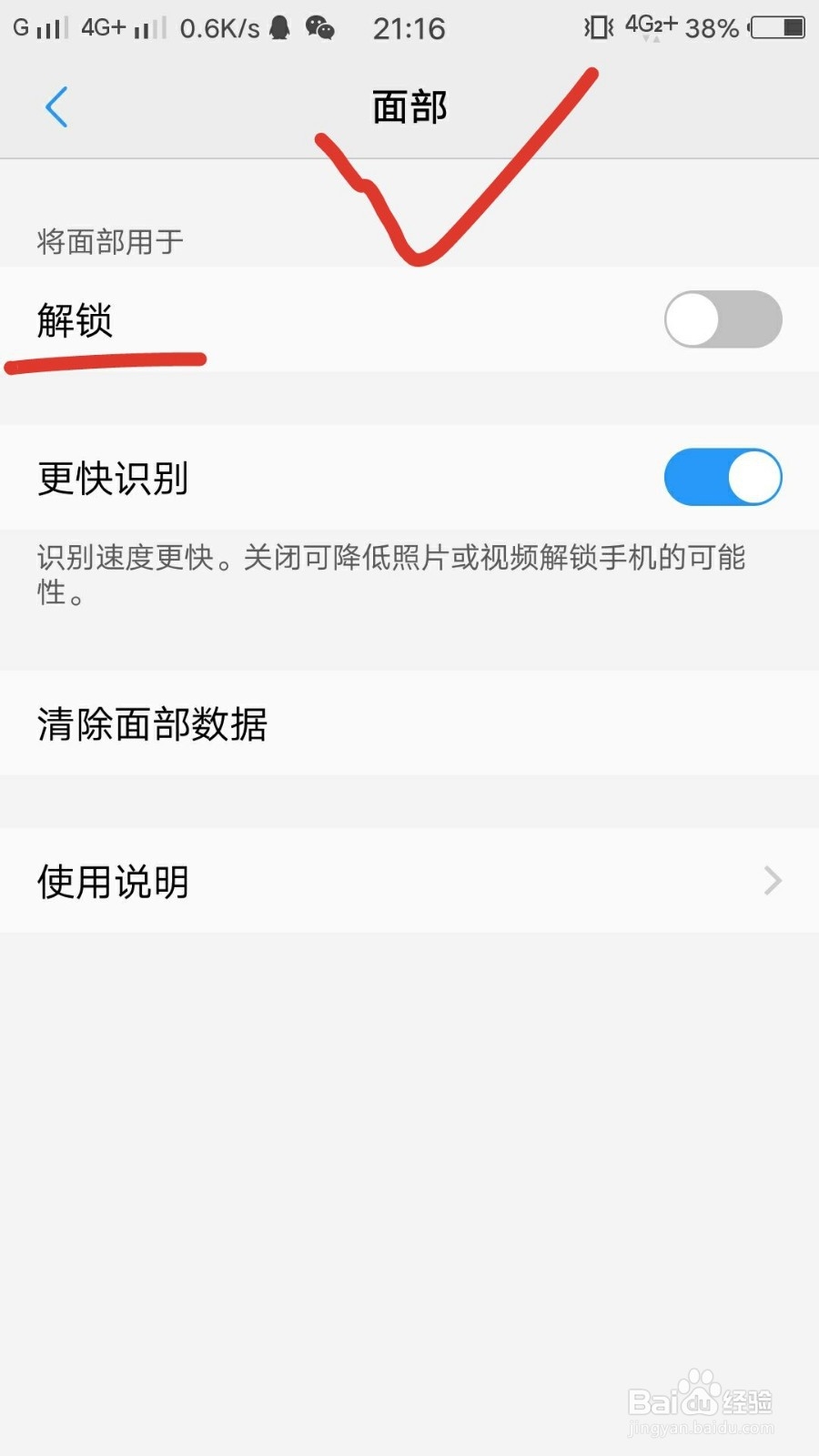 智能手机怎么解锁 手机被锁怎么办?