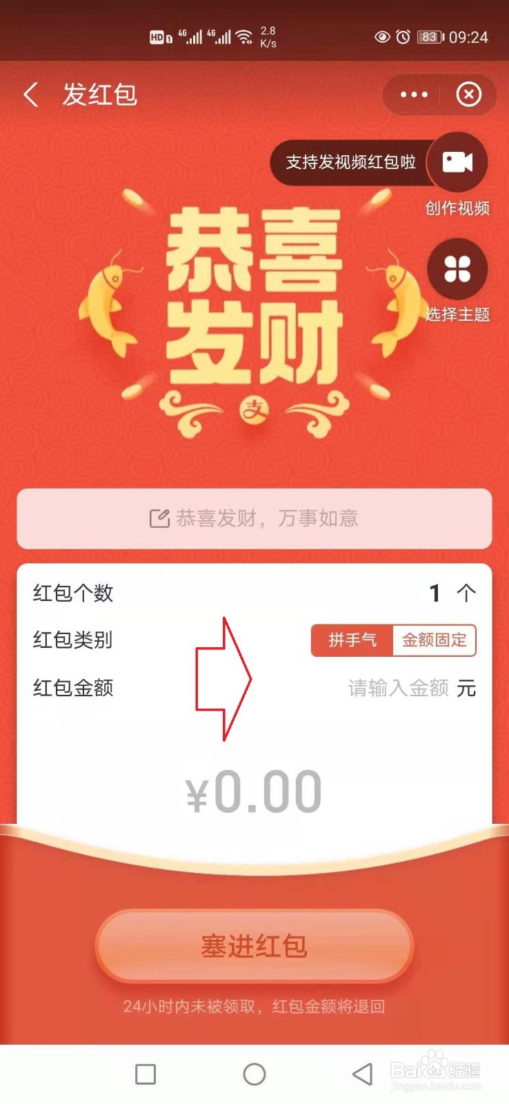 支付宝怎样发红包？