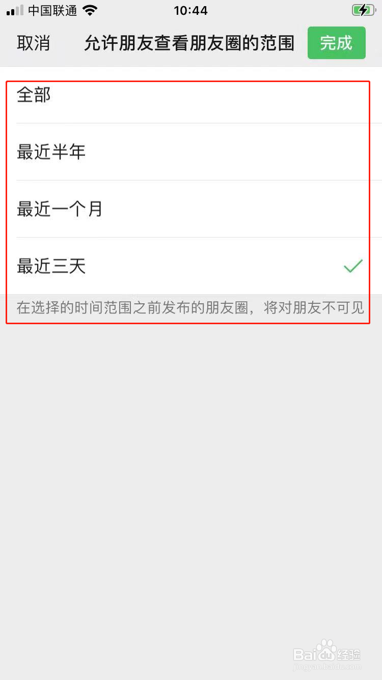 微信隐私怎么设置