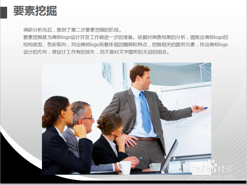 自给自足商标Logo设计注册指南