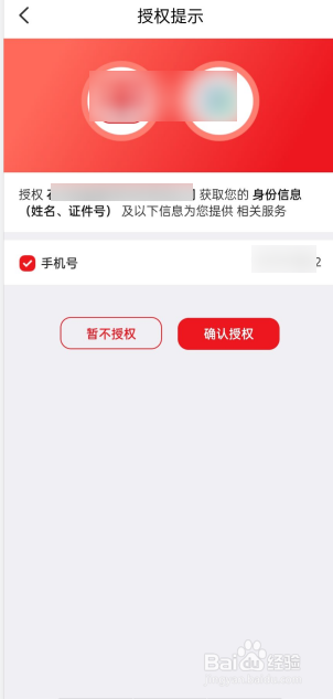 云闪付APP怎么开通公交乘车码服务